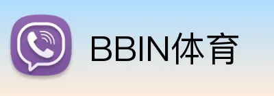 BBIN体育 Logo